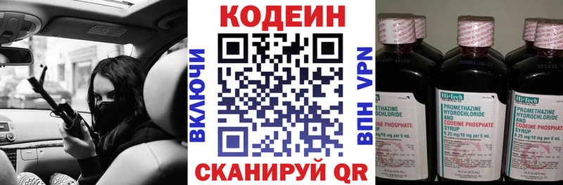 Codein напиток Lean (лин) Мураши