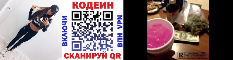 магазин  наркотиков  Мураши  Codein напиток Lean (лин) 