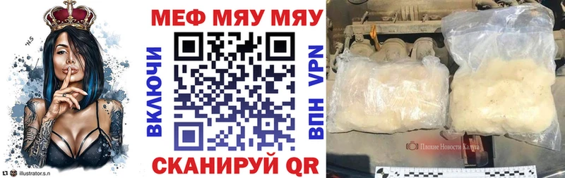 цена наркотик  Мураши  МЯУ-МЯУ кристаллы 
